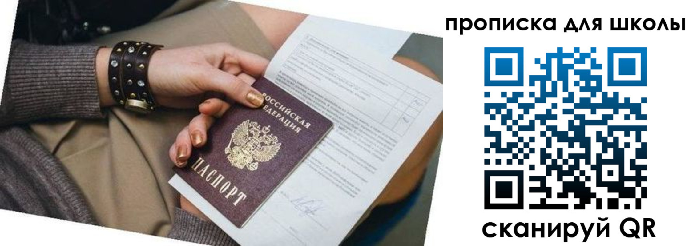 временная регистрация госуслуги в Марксе