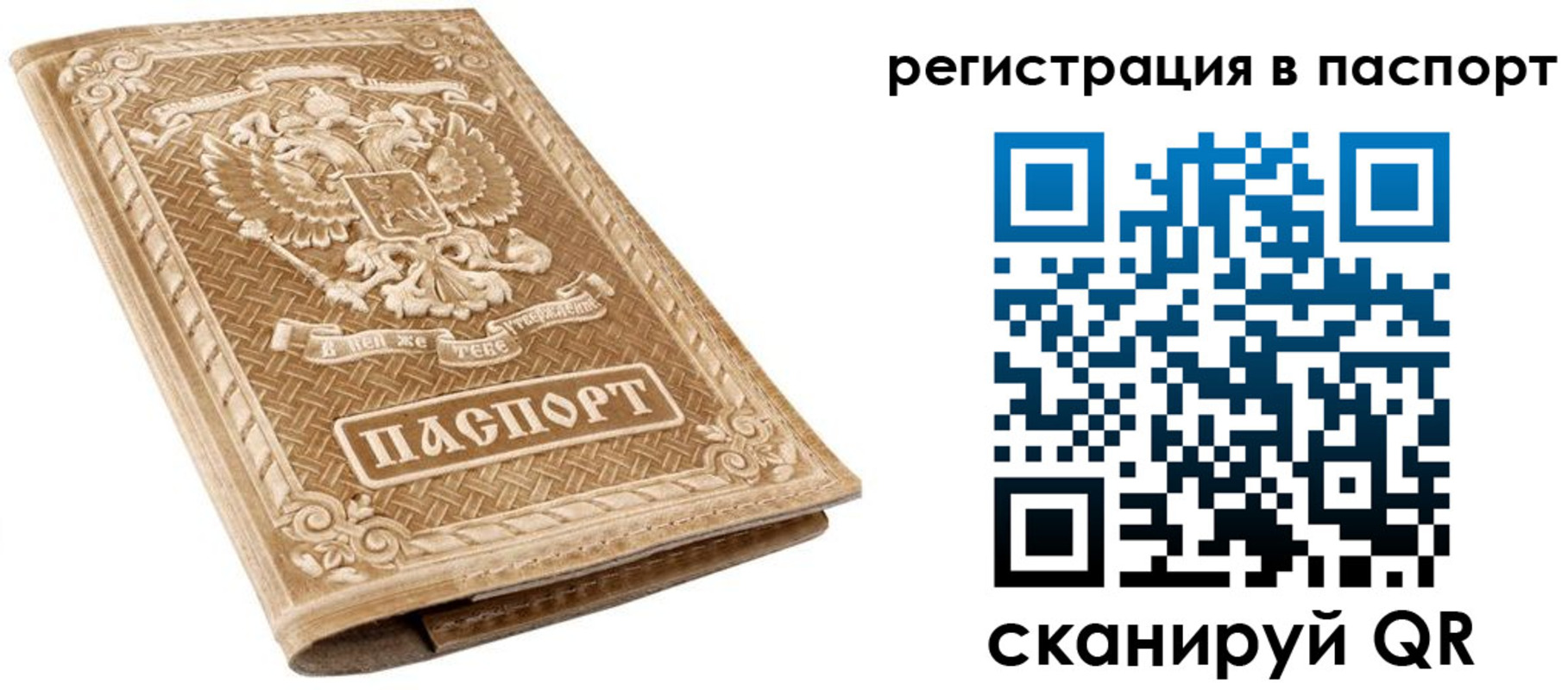 прописка в Марксе